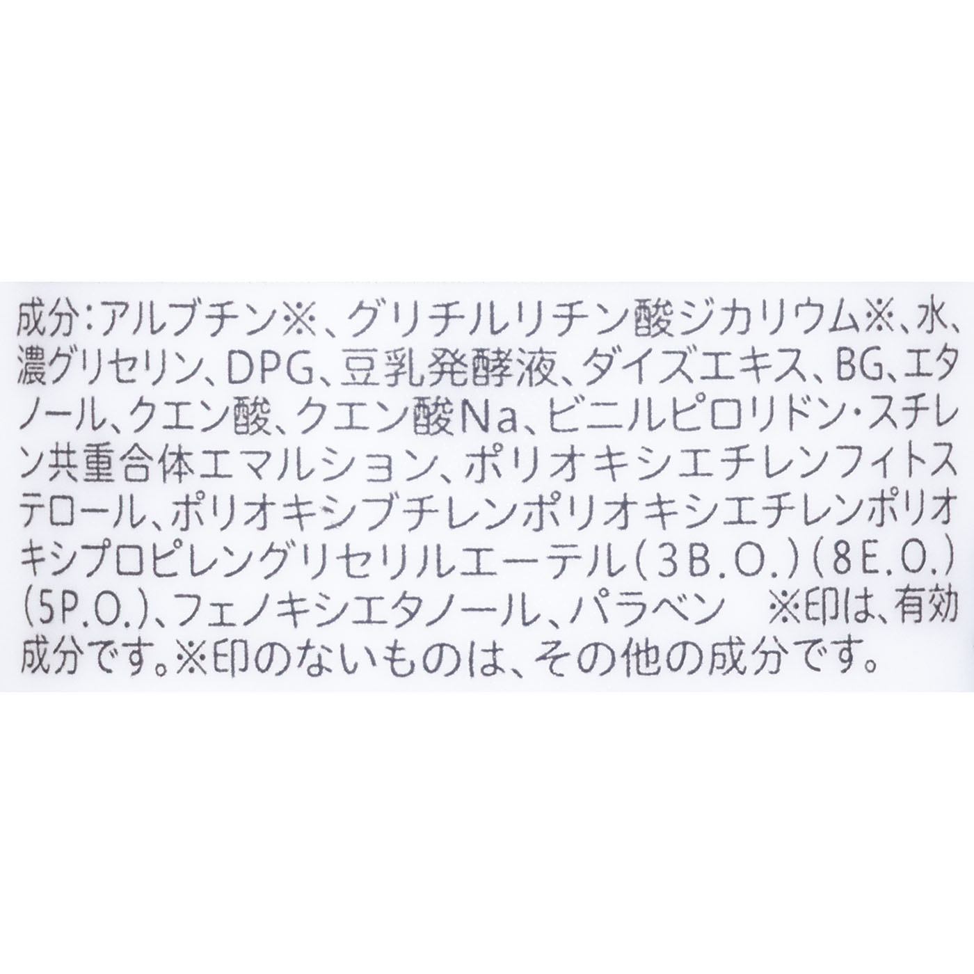 薬用美白ミスト化粧水 2