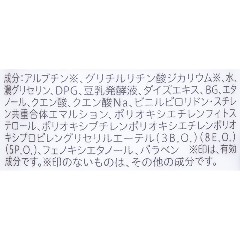 薬用美白ミスト化粧水 2