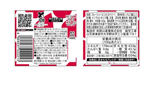 蔵王高原農園 ストロベリーソース 2