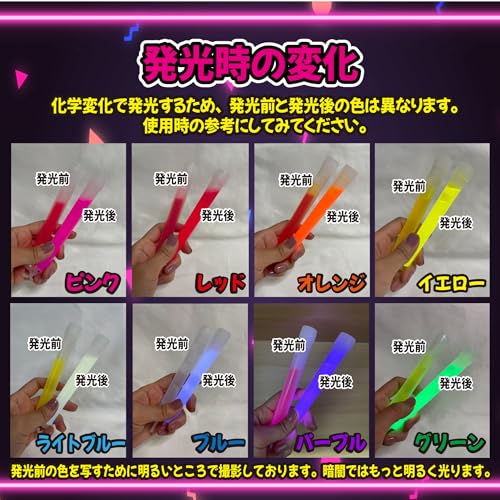 ケミカルライト 4