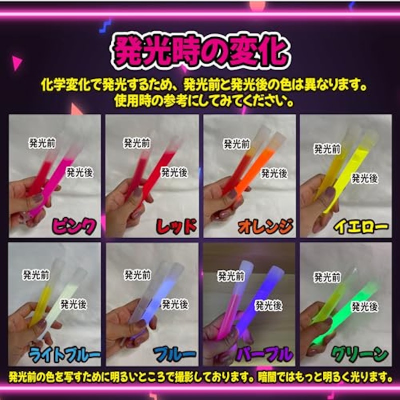 ケミカルライト 4