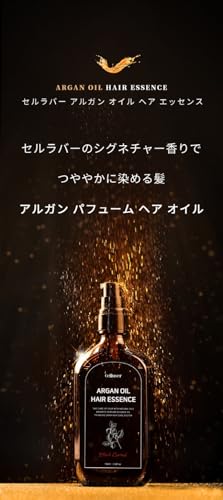 セルラバー アルガンパフューム ヘアオイル 2