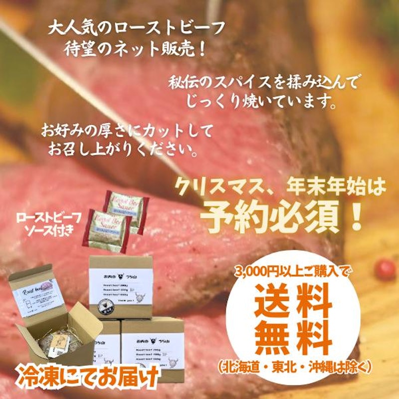 黒毛和牛A5ローストビーフ 3