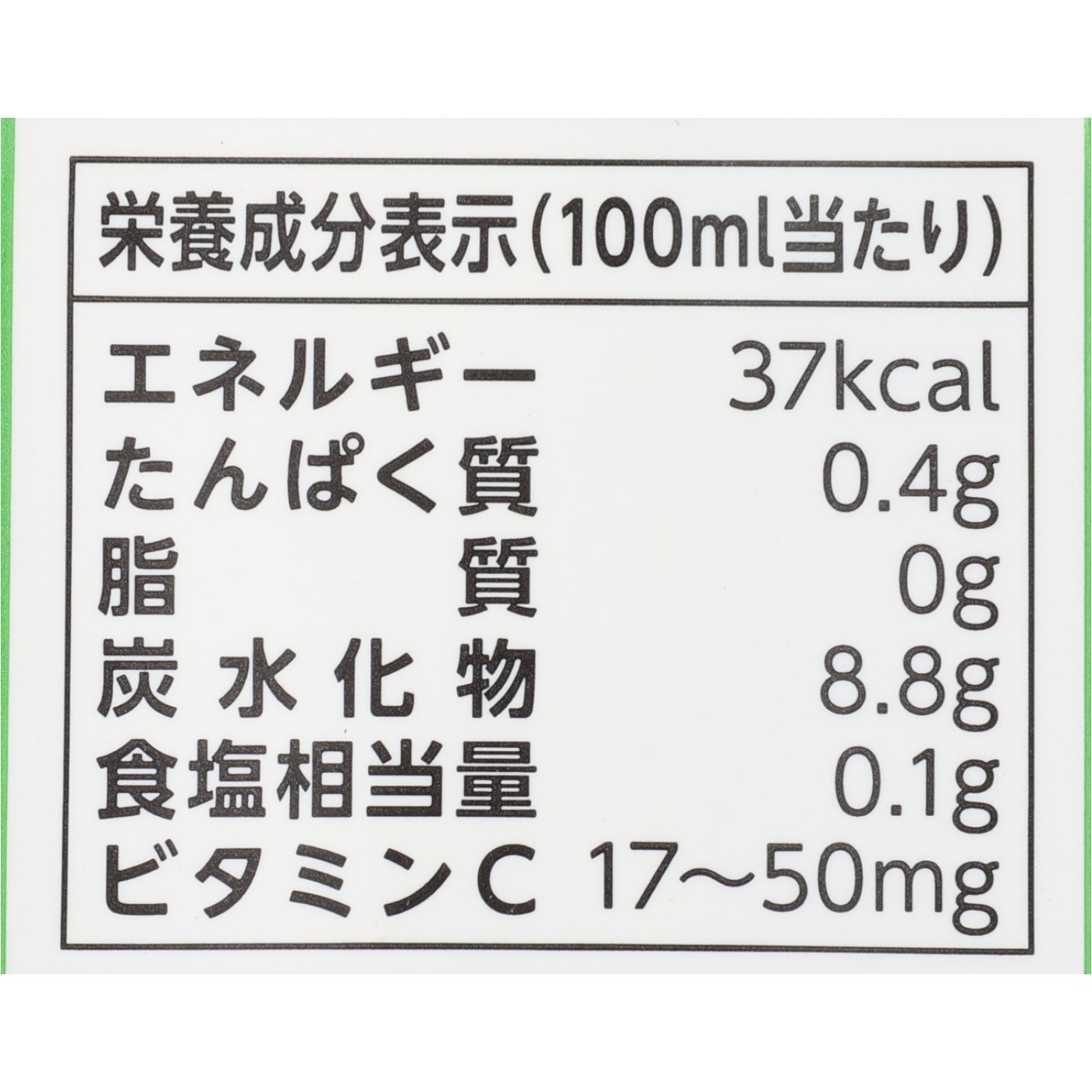 エルビー by Amazon 野菜ミックスジュース100 クチコミ評価・評判&検証レビュー 2