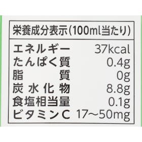エルビー by Amazon 野菜ミックスジュース100 クチコミ評価・評判&検証レビュー 2