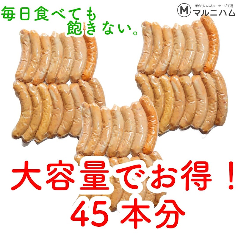 無添加ソーセージ 2