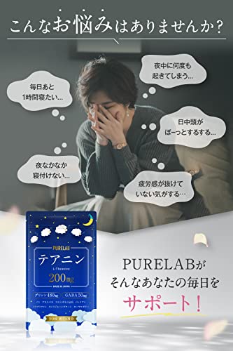 PURELAB テアニン 3