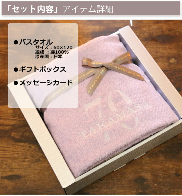 今治タオル 名入れ刺繍入りタオルギフトセット 3