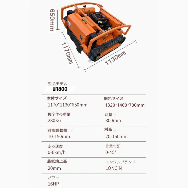 ラジコン草刈機 3