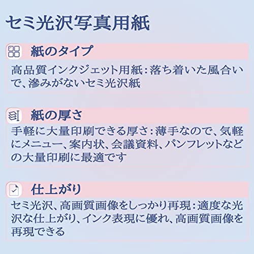 インクジェットセミ光沢写真用紙 3