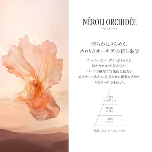 ネロリオーキデ パフュームド ハンドクリーム 3