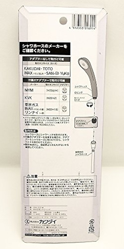 低水圧用シャワーヘッド 3