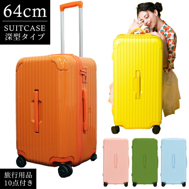 深型スーツケース 2