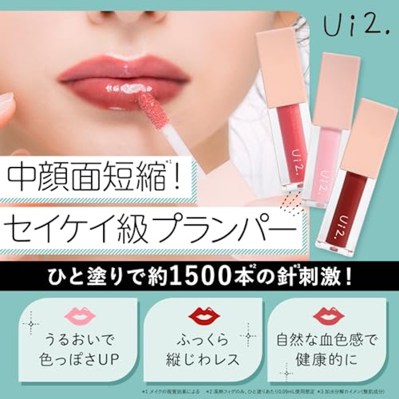 ニードルプランパー 電撃チェリー 2