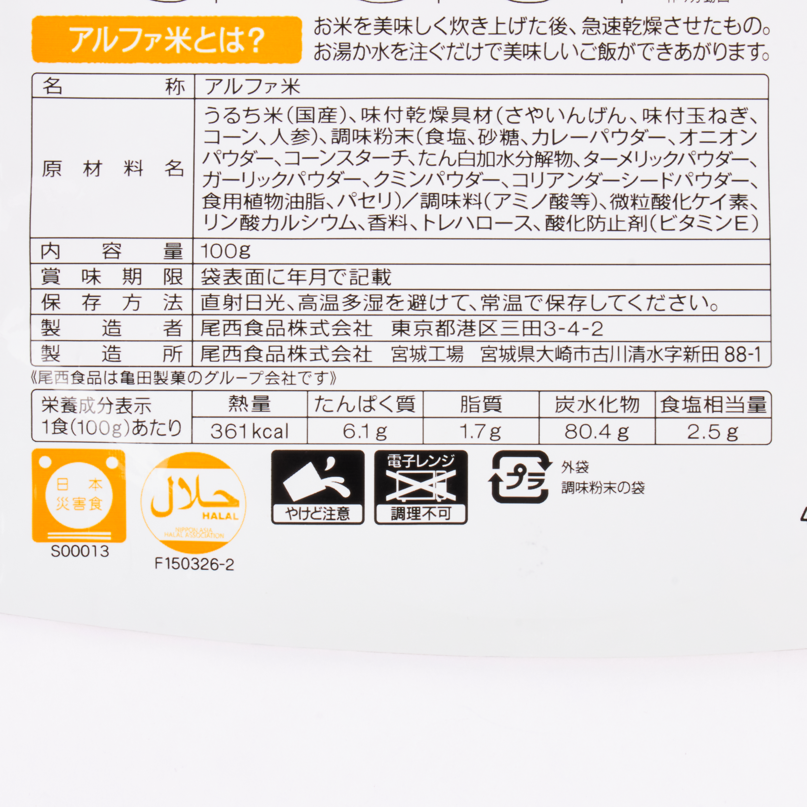 尾西のドライカレー 4