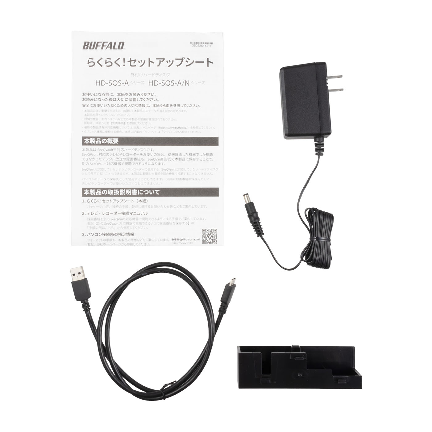BUFFALO HD-SQS4U3-A 外付けHDD SeeQValut best-denki_7155610016