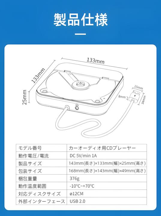 ポータブルCDプレーヤー 9