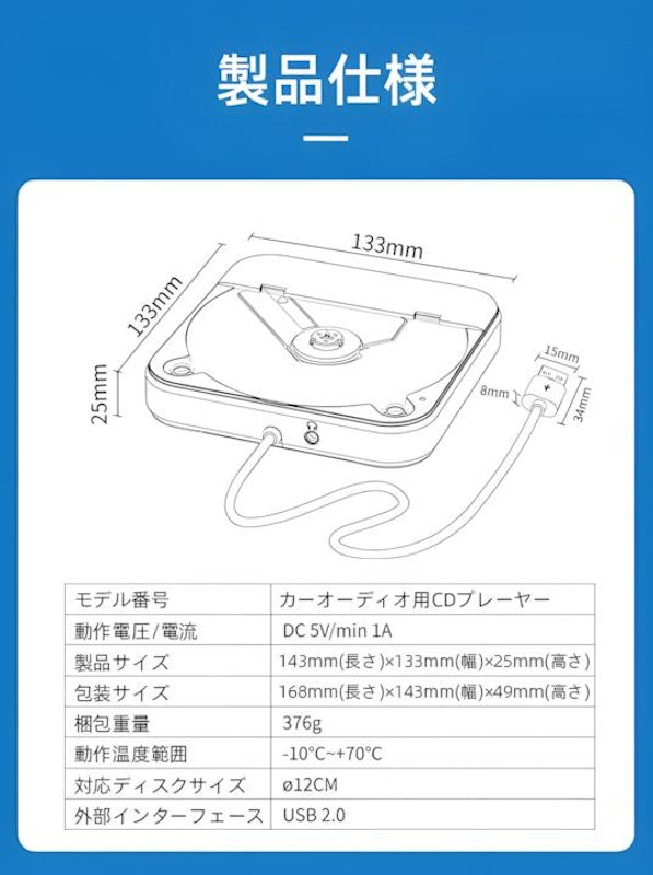 ポータブルCDプレーヤー 9