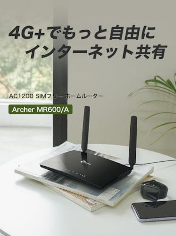 AC1200 SIMフリー ホームルーター 2