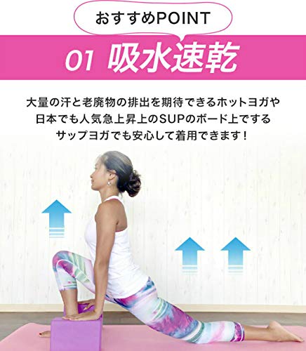 ヨガレギンス 3
