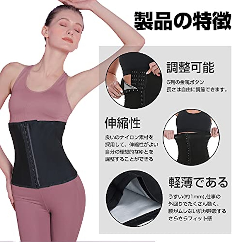 シェイプアップベルト 6