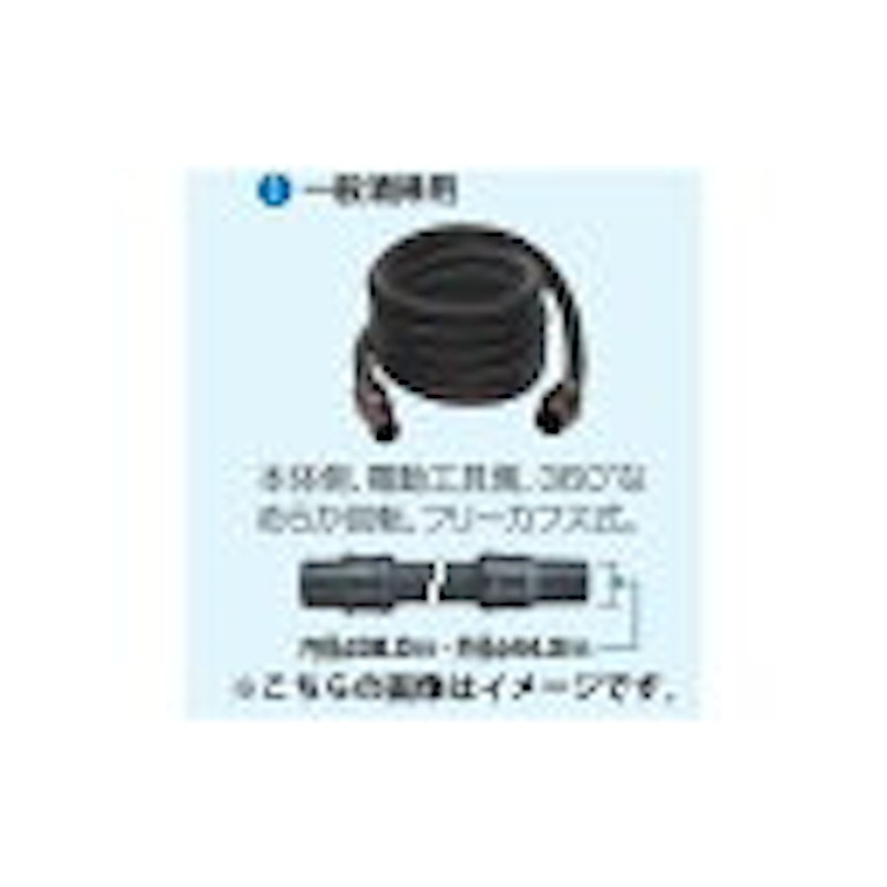 一般清掃用ホース 2