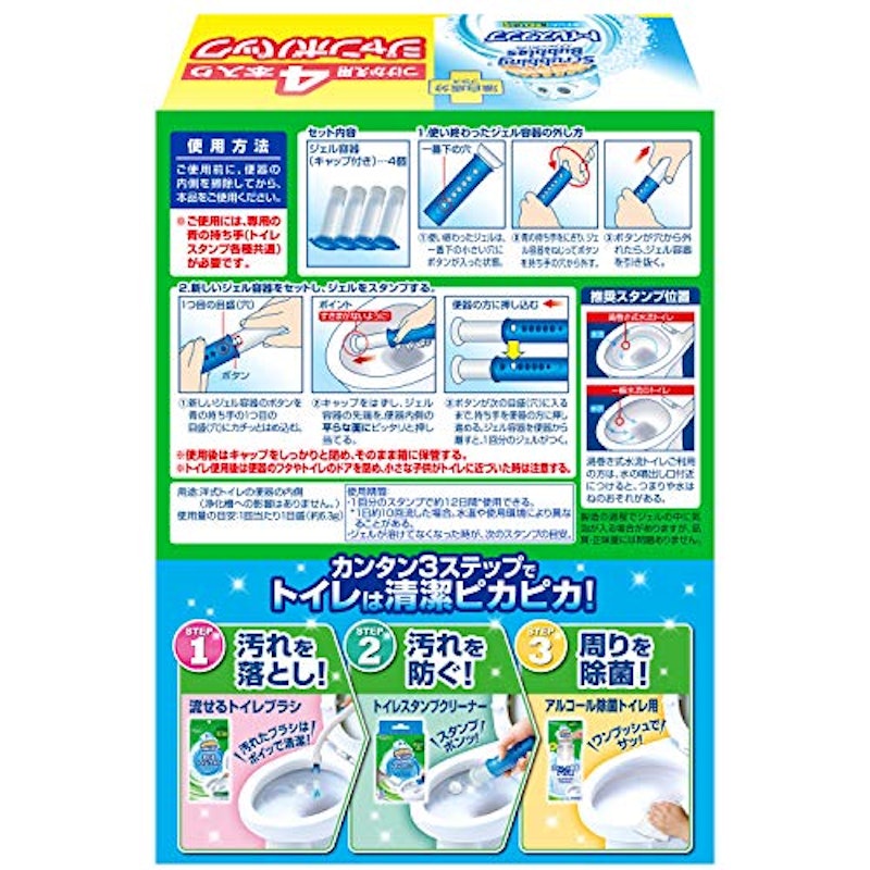 トイレスタンプ 漂白成分プラス 2