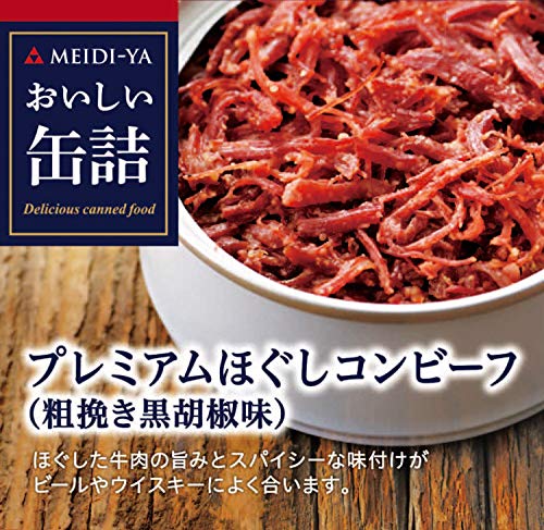 おいしい缶詰 プレミアムほぐしコンビーフ＆燻製とろ鮭ハラス 2