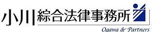 小川綜合法律事務所 1