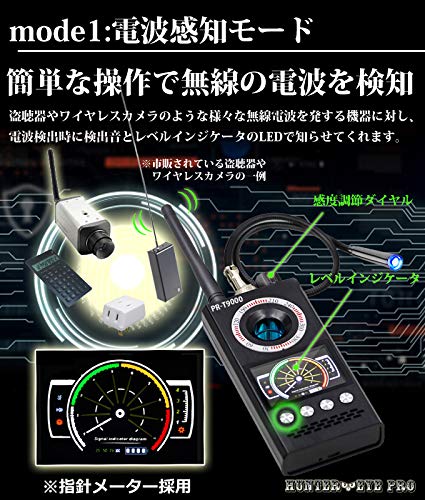 盗聴器発見器のおすすめ人気ランキング10選【2024年】 | マイベスト