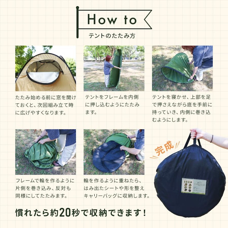 着替え用テント 14