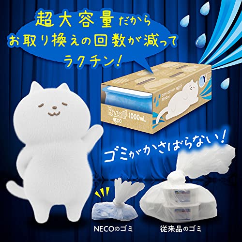 ドライ&ドライUP NECO 3