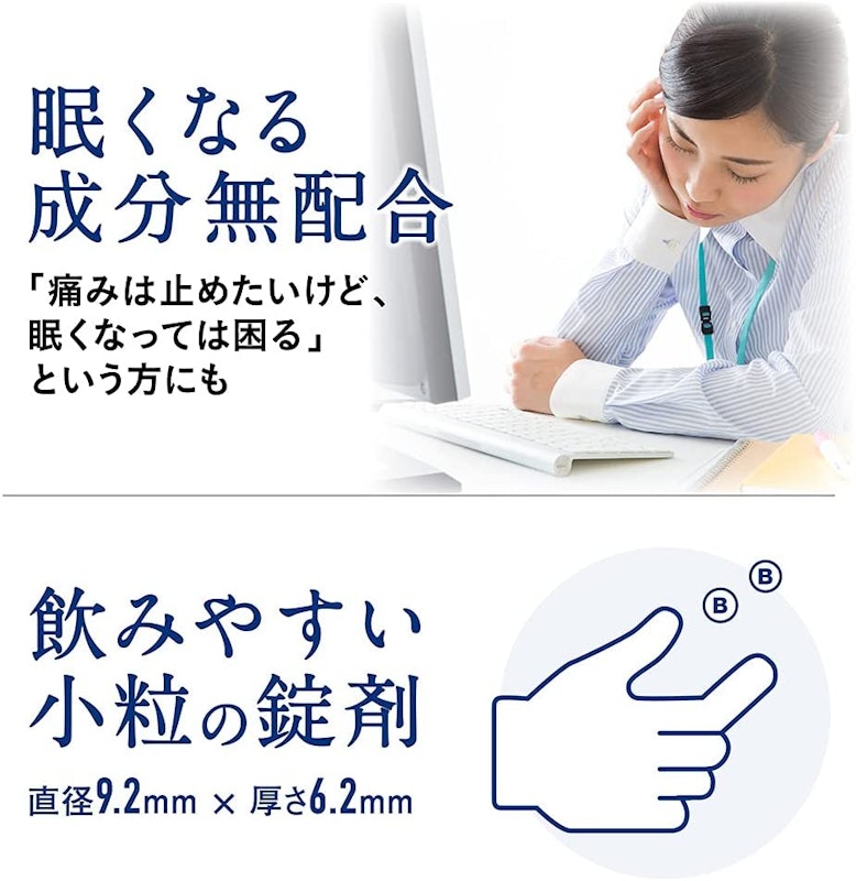 バファリン プレミアムDX 5