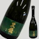 黒龍酒造 吟風 1