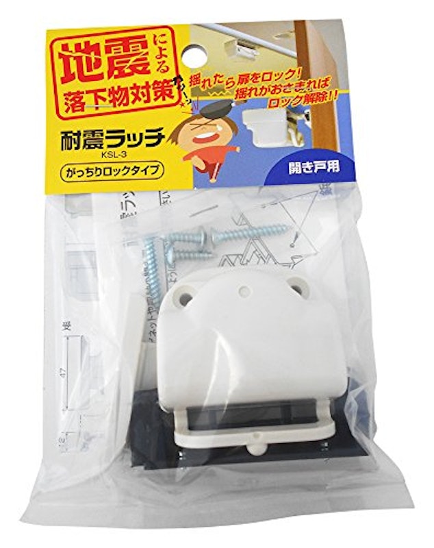 耐震ラッチ がっちりロックタイプ 1