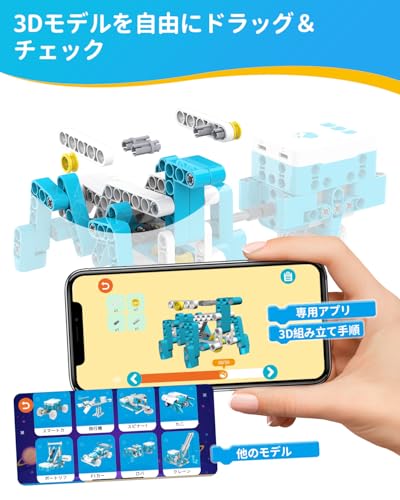 D1 Robot Kit 5