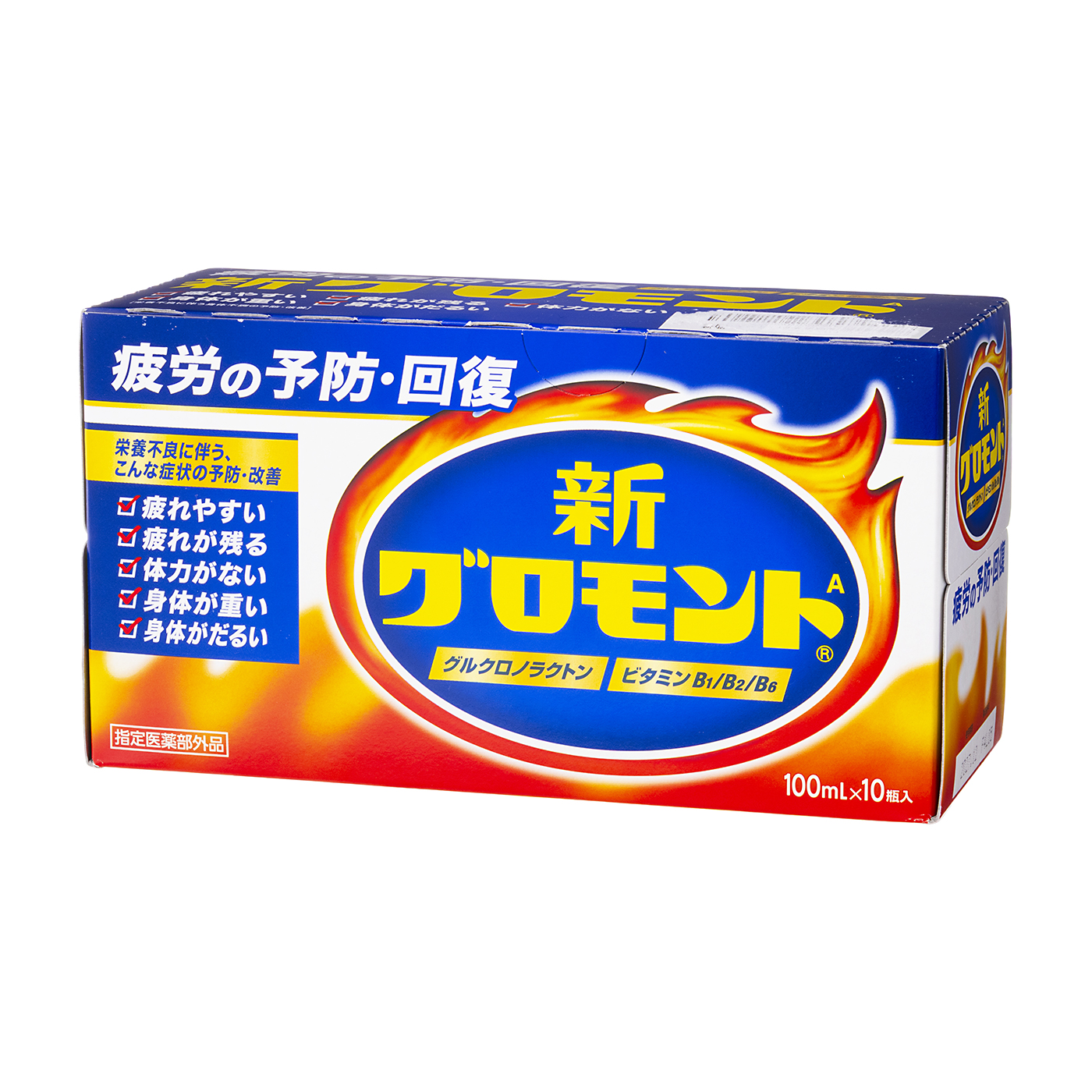 新グロモントA 2