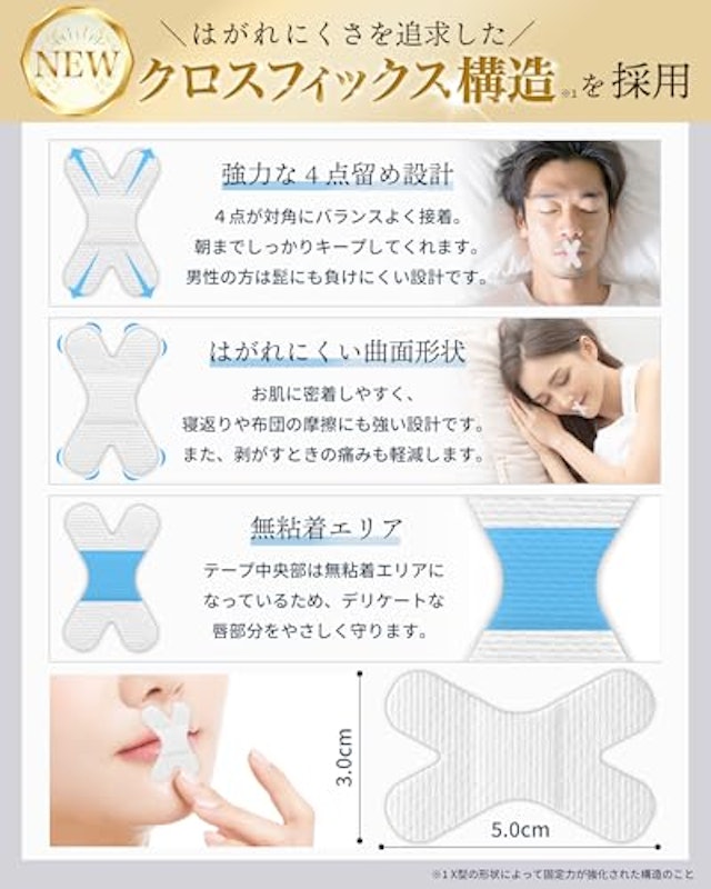 すやピタPlusX型 5
