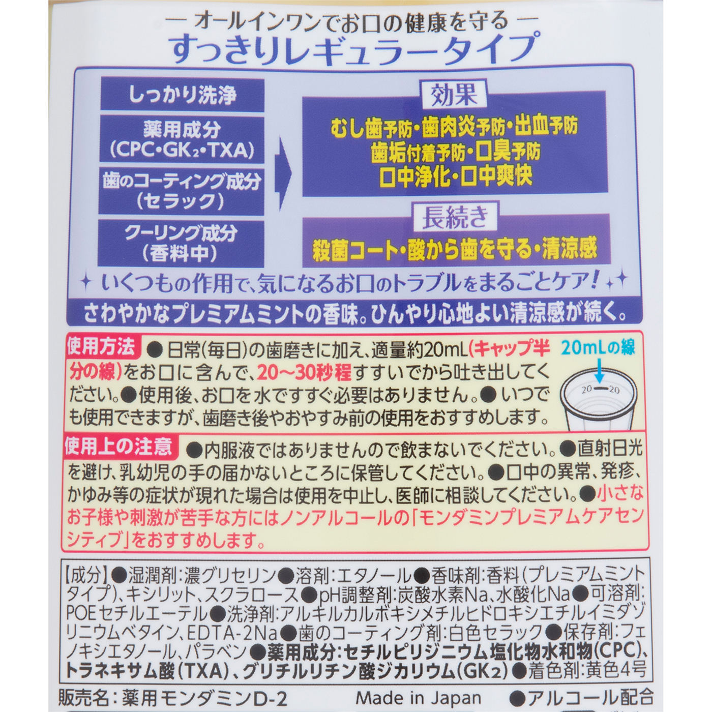 プレミアムケア 2