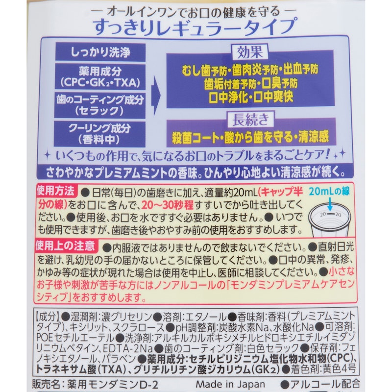 プレミアムケア 2