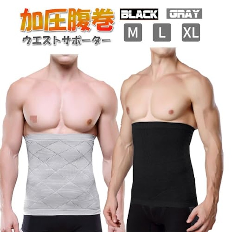 加圧腹巻き 2