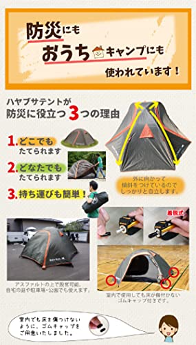 ハヤブサテント 7