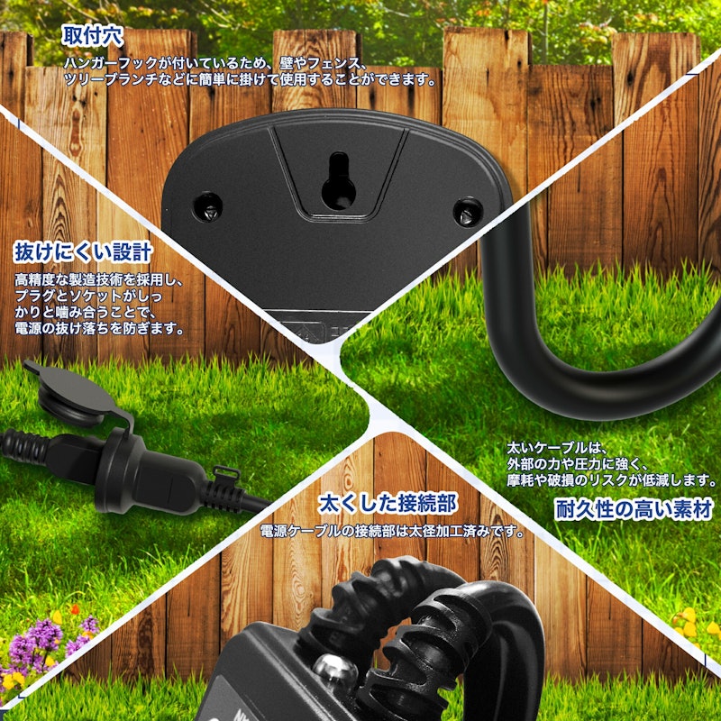 光センサー付き タイマーコンセント 5