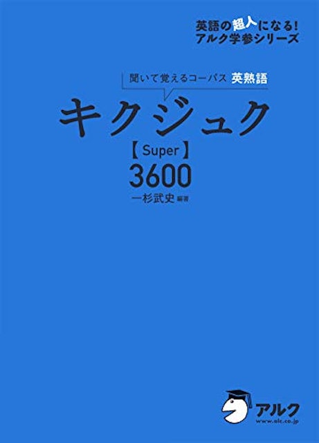 21年 英熟語参考書のおすすめ人気ランキング13選 Mybest 21年 英熟語参考書のおすすめ人気ランキング13選 Mybest