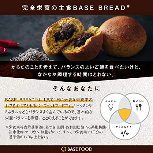 BASE BREAD ベースブレッド カレー  2