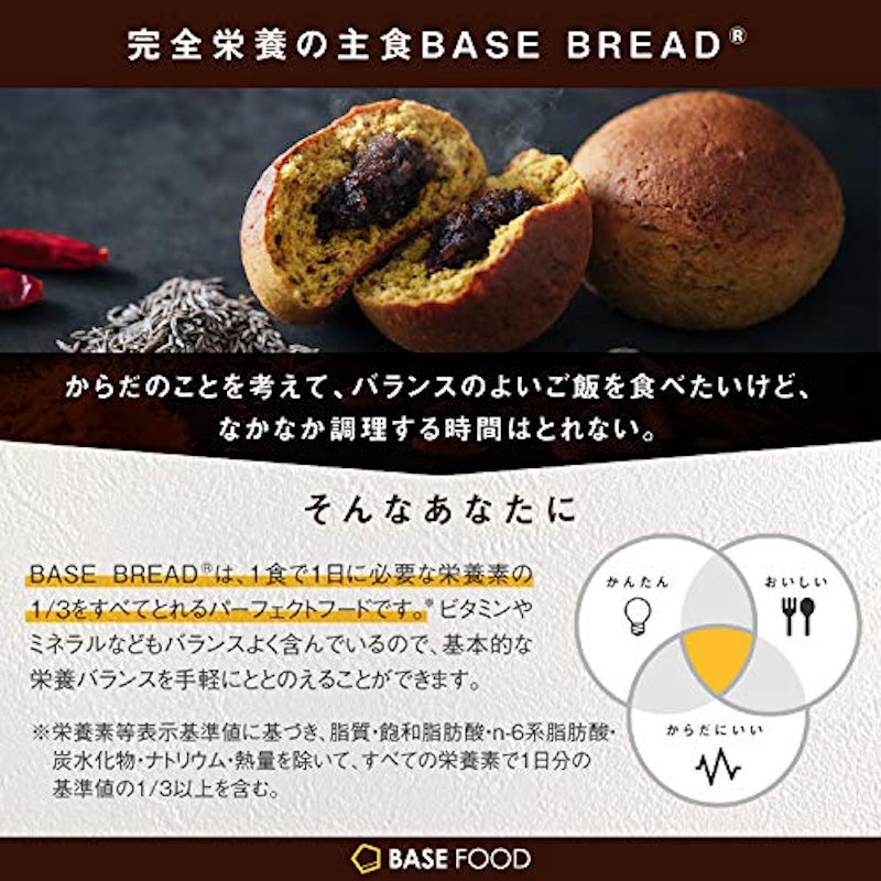 BASE BREAD ベースブレッド カレー 2