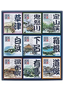 名湯百景 ギフトセット 1