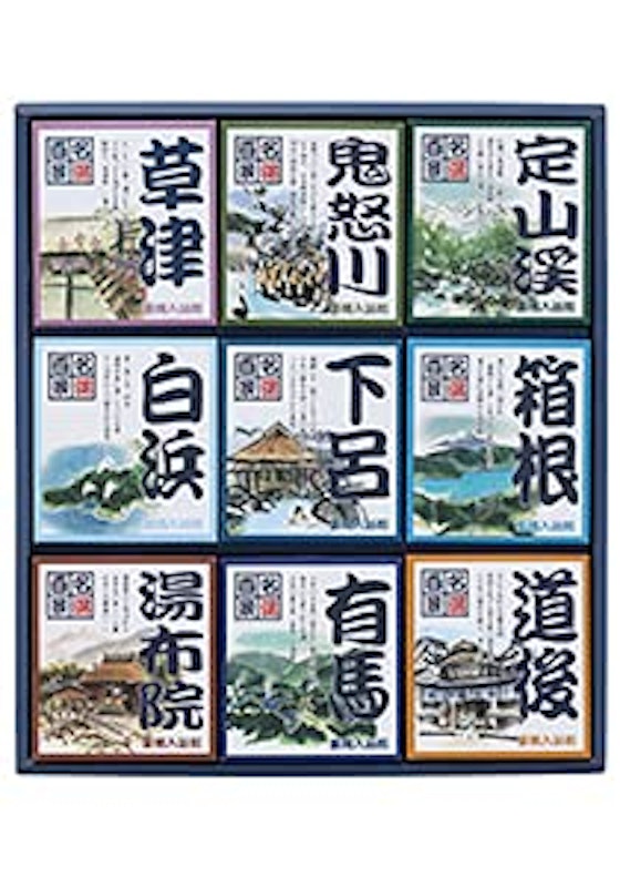 名湯百景 ギフトセット 1