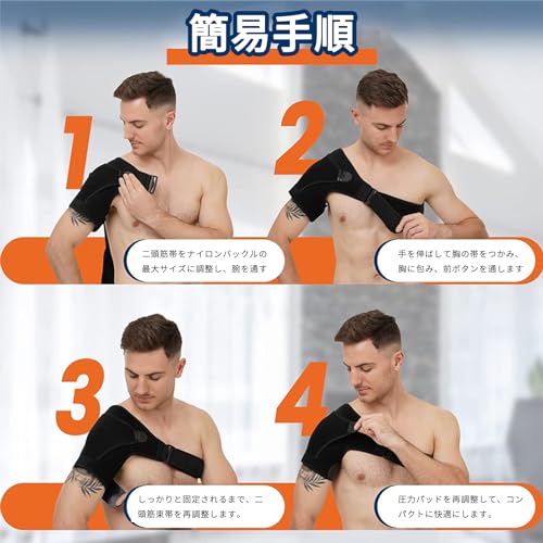 肩サポーター  ソフト素材 男女兼用  5