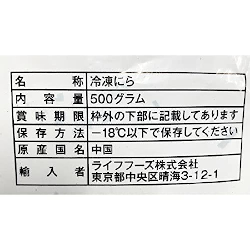 ニラ 3cmカット 3